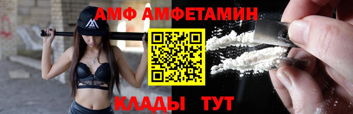 Амфетамин 97%  Вход с VPN  Амфетамин  Амфетамин  omg ТОР  Удомля 