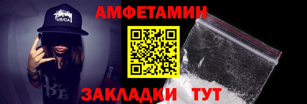 Amphetamine 98% Удомля