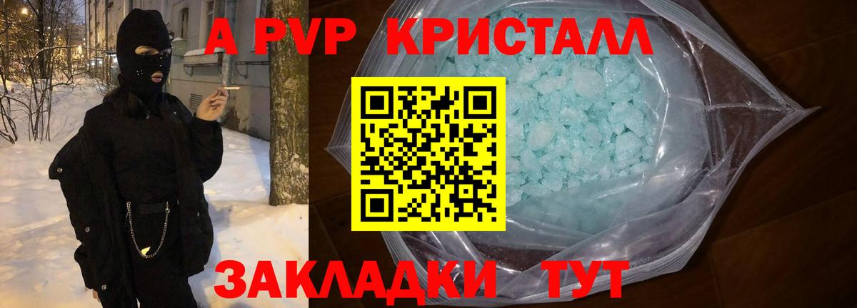 Alpha-PVP VHQ  Вход с VPN  Alpha PVP СК КРИС  Удомля  Alfa_PVP кристаллы 