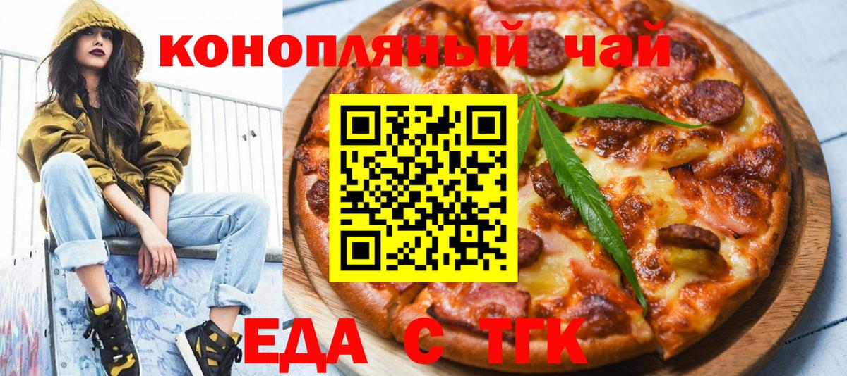 Удомля  Canna-Cookies конопля  Вход с VPN 