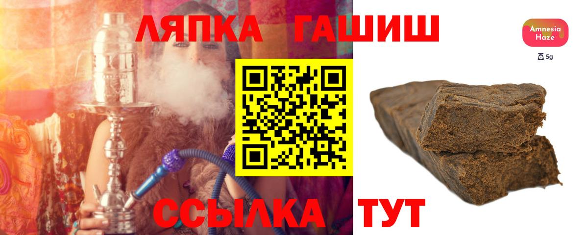 Удомля  Гашиш ice o lator  Вход с VPN  Гашиш Premium 
