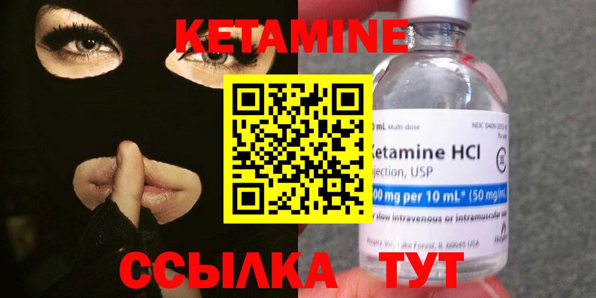 Удомля  Кетамин VHQ  Вход с VPN 