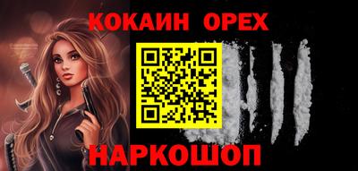 кокаин VHQ Чебоксары