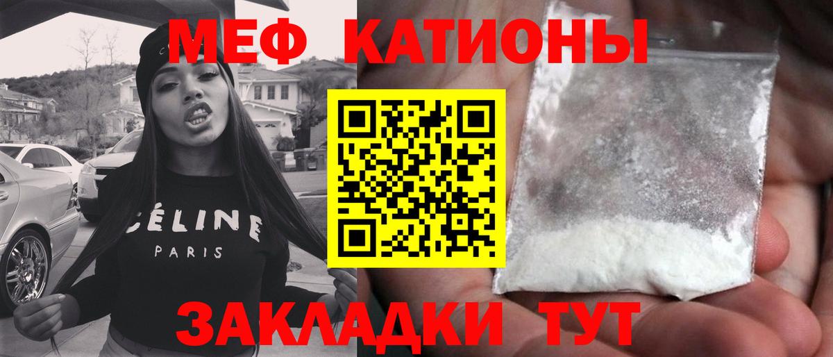 Меф мяу мяу кристаллы Удомля