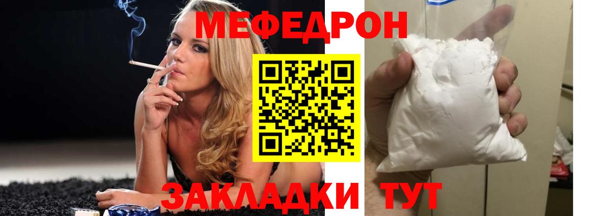Удомля    зеркало  МЕФ mephedrone  Вход с VPN  Мефедрон мука 