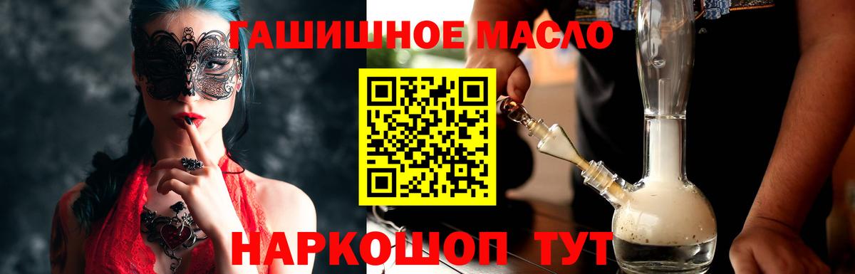 Вейп ТГК Удомля