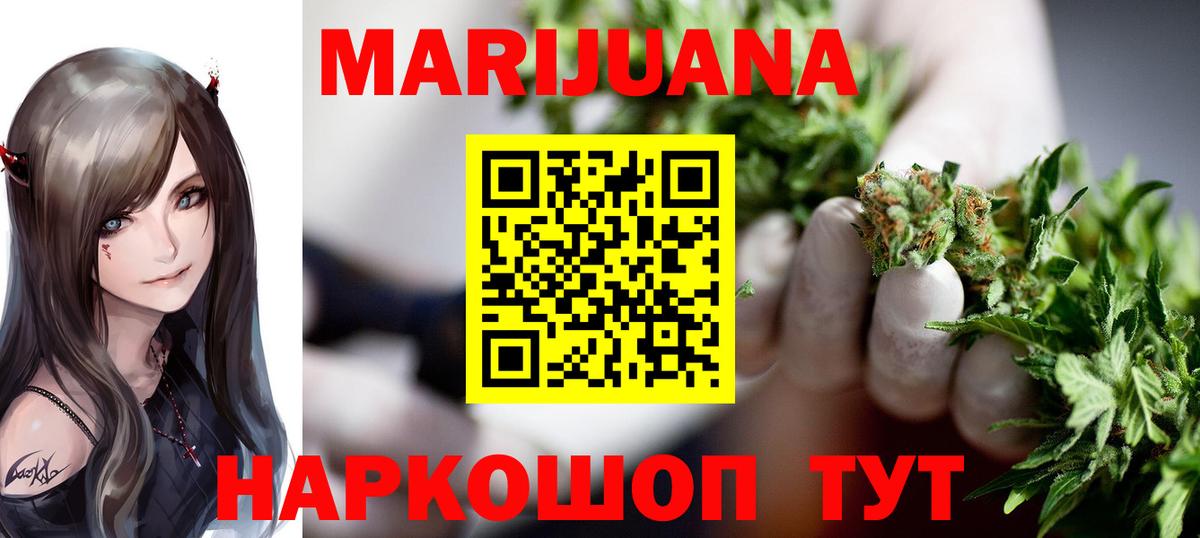 Удомля  Канабис AK-47  Марихуана VHQ  Вход с VPN 